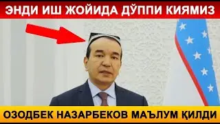 ЭНДИ ИШ ЖОЙИДА ДЎППИ КИЯМИЗ ОЗОДБЕК НАЗАРБЕКОВ МАЪЛУМ ҚИЛДИ Bugun Nima Gap