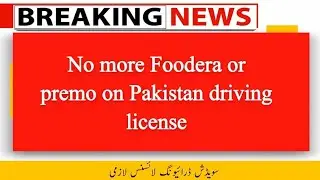 No  more foodera or PREMO distribution job on Pakistani driving license