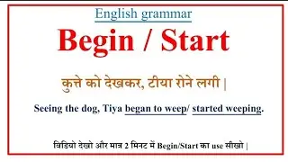 Advance English speaking 'start and begin' #translation #englishgrammar