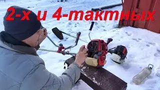 Консервация мотокосы на зиму