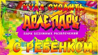 КУПИЛИ УМНЫЕ ВЕСЫ КСЯОМИ(XIAOMI) / ОТДЫХ С РЕБЁНКОМ В БАТУТНОМ ПАРКЕ АРЛЕПАРК