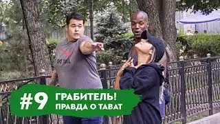 Грабитель Дома! Вся Правда о Тават и Искандере. Марлен Заплакал | Влог #9