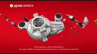 Commercial Drom - Choose spare parts (Russia, 2022-2024)