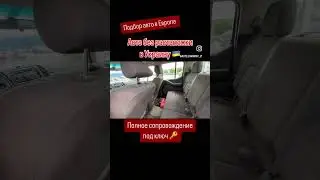 Авто из Европы в наличии и под заказ. Автоподбор Литва 🇱🇹 +380993261450, +380504206104 