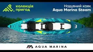 Aqua Marina каяки та SUP дошки
