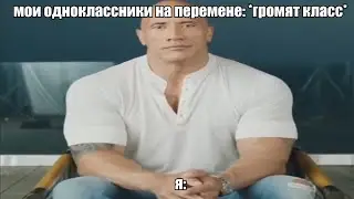 Скала молчит