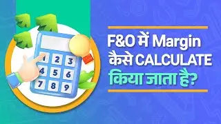 F&O में मार्जिन कैसे कैलकुलेट किया जाता है? | Groww app kaise use kare I Get to know Groww