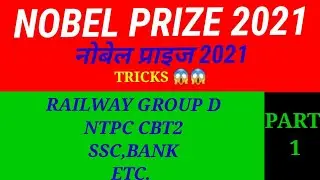 Current affairs # Nobel prize winner 2021# TRICK Nobel prize 2021