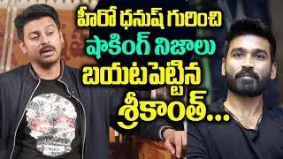 Actor sree Ram about Hero Danush | Actor sree Ram interview | Friday poster