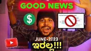 Good News : 500 Subscribers & 3K Watchtime 😱🔥 Youtube Monetization New Rules Kannada | 2023 |