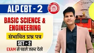 ALP 2025  CBT-2  Basic Science & Engineering | Expected Paper | Set- 2 🔥Neeraj Sir