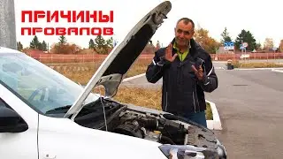 ПРИЧИНЫ 