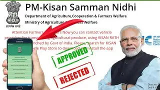Kisan Samman Nidhi Check Status Online App || How to Check ' PM Kisan Gol ' Rejecte/Approved/Pending
