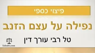 נפילה על עצם הזנב תביעה בגין נפילה אחוזי נכות פיצוי כספי תאונת עבודה | נפילה על הישבן הטוסיק