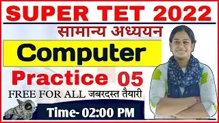 SUPER TET COMPUTER | PRACTICE SET- 05| super tet practice set chandra institute| stet computer class