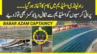 Finally Renovation Work Started in Rawalpindi Cricket Stadium | Chairs Installation in PINDI Stadium