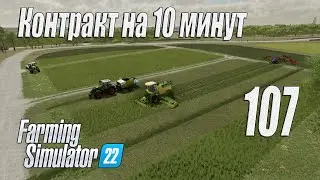 Farming Simulator 22 [карта Элмкрик], 