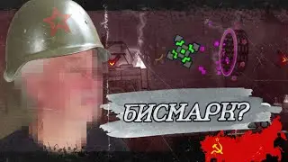Мой *ДЕД из СССР* смотрит уровни из Geometry Dash || Bismark, KOCMOC, Peaceful и Crazy 3