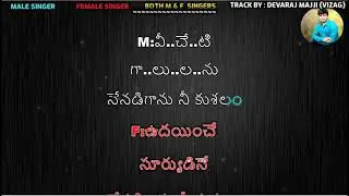 Priya ninu chudaleka Karaoke