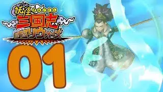 UN NOUVEAU JEU YO-KAI WATCH ! | Yokai Watch Sangokushi Kunitori Wars #01