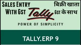 Sales entry in tally ERP 9 | tally me sales ki entry kese kare | Sales voucher entry in Tally ERP 9