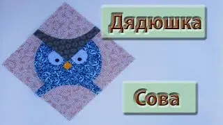 Блок из кругов 