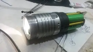 Фонарь
