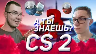 НЕРЕАЛЬНЫЙ КВИЗ ЗА ПРИЗ #1 КвизКС2