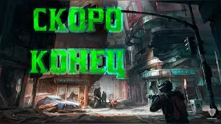 ПОМОГАЮ ВСЕМ, FALLOUT 4, ЧАСТЬ 8