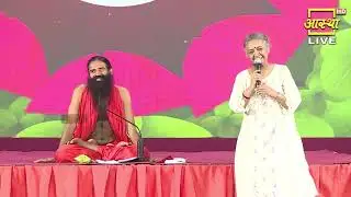 डायबिटीज (Diabetes) के कारण हुए कैटरैक्ट की समस्या को योग से किया क्योर || Swami Ramdev