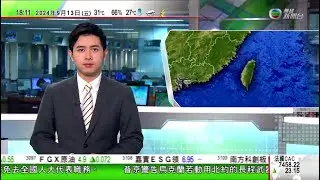 無綫TVB 六點半新聞報道｜德國軍艦22年來首次穿越台海 北京稱不存在航行自由問題｜習近平冀香山論壇為共同應對全球挑戰作貢獻 董軍指大國應摒棄零和博弈｜美國重磅科企代表齊集白宮與政府討論AI及能源基礎