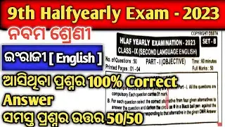 class 9 halfyearly exam paper 2023 english || class 9th halfyearly exam paper 2023 english