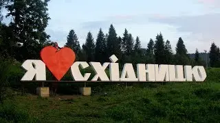Сходница. Обзор и краевиды