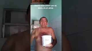 Душ из ведра