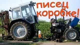 Раскатываем трактор ЮМЗ 8280.