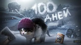 The Long Dark: 100 Days on the Edge of Death
