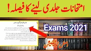 exams 2021-9th Exam 2021-10th exams 2021-date sheet 2021-9th&10th class board exams 2021||10th date|