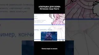 А я ей верил... Полный обзор на канале 
