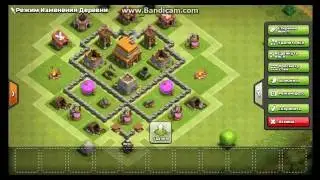 База Тх4 (TH4)! Гибрид-база(для фарма и кубков)