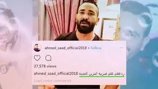 احمد سعد ير علي زيادة اسعار البنزين في مصر ب افرض علينا ضريبة ف الكلام