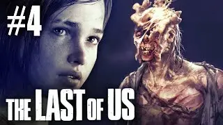 The Last Of Us Stream Walkthrough \ 4th Stream Welcome To Everybody