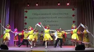 Танец «Калинка».  Хореография Паненко Т.Д.