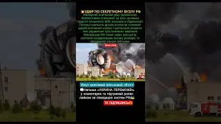 💥STRIKE ON SECRET RUSSIAN COMMUNICATIONS HUB 