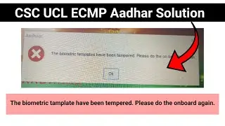[ CSC Aadhar UCL ECMP ] The Biometric Tamplate  Have been Tempered  |  @Surajpaswnn