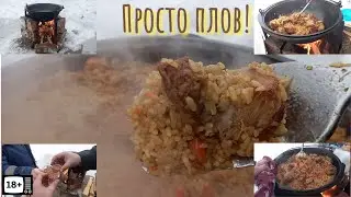 Как мы готовили плов ( лучший плов из свинины !)18+