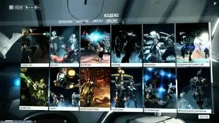 Warframe начальный осмотр.