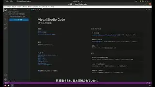 ubuntu20.04にVisual Studio Codeをインストールする