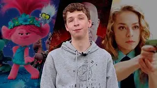 Бладшот, Номер один и Тролли. Большой тур — Пойдем в кино, моршанцы! 19-22 марта