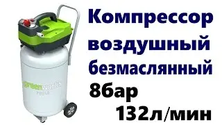 Компрессор сетевой GAC50V (вертикальный)