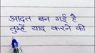 aadat ban gai hai tumhen yaad karne ki | shayari